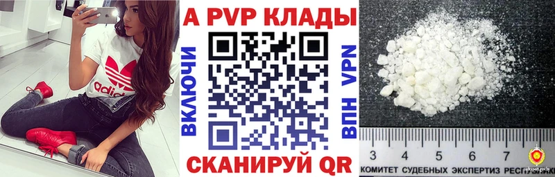APVP Соль Саров