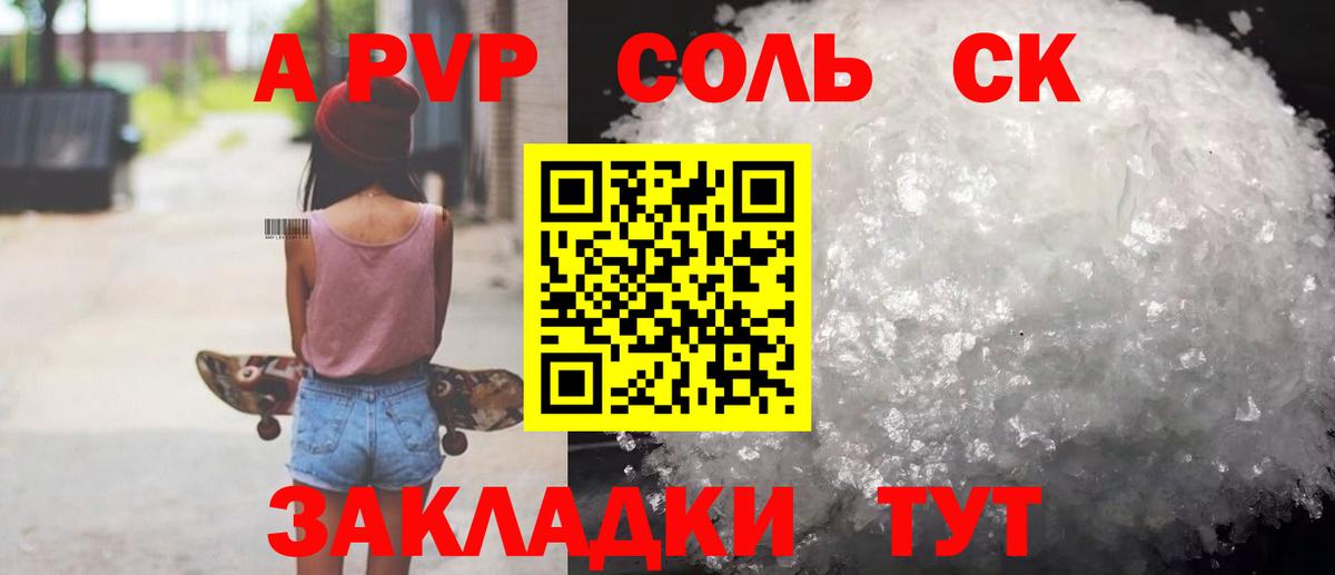 Alfa_PVP мука  A-PVP VHQ  Саров  Вход с VPN 