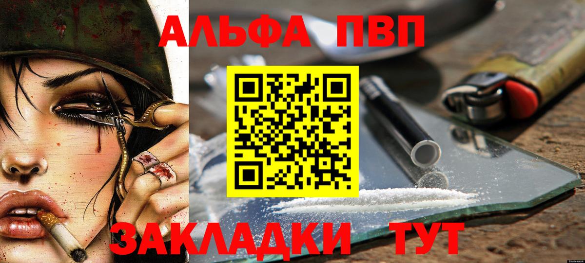 A-PVP мука Саров