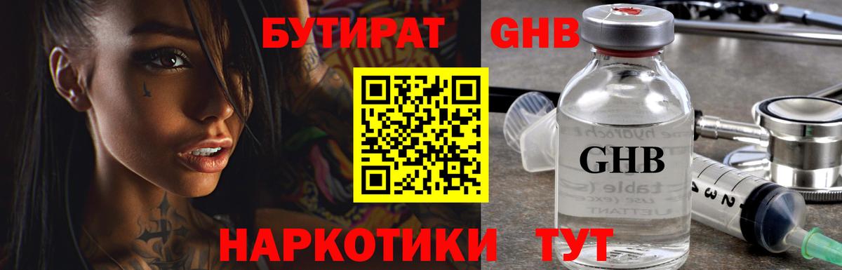 Саров  БУТИРАТ оксана  Вход с VPN 