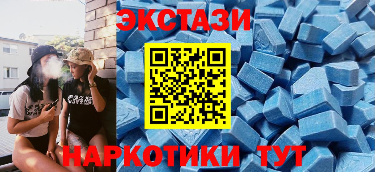 Ecstasy  Ecstasy VHQ  ЭКСТАЗИ MDMA  Вход с VPN  Саров 