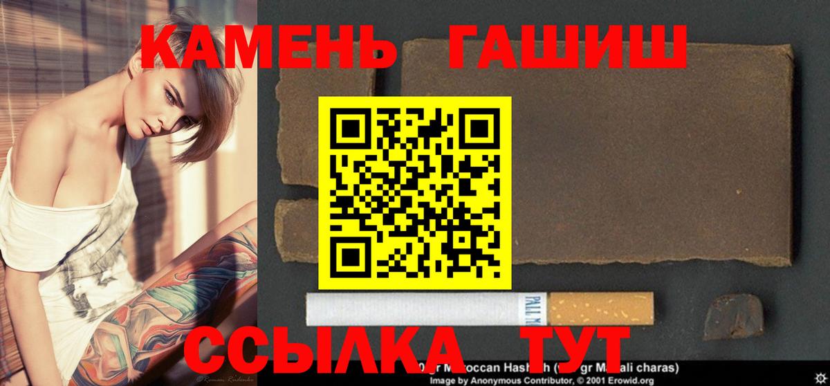 ГАШИШ индика сатива  Вход с VPN  Саров 
