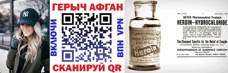 Героин афганец  Саров 
