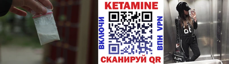 Кетамин ketamine как найти наркотики Саров