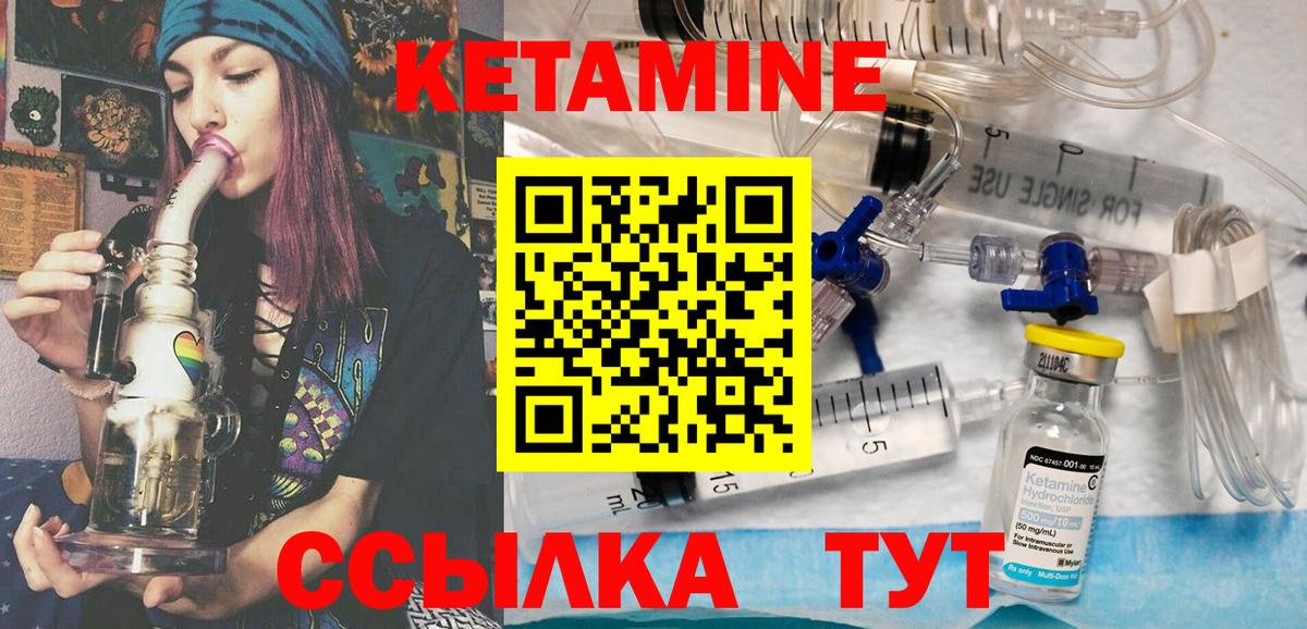 КЕТАМИН VHQ  КЕТАМИН ketamine  Вход с VPN  Саров 