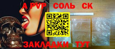 тгк Славянск-на-Кубани