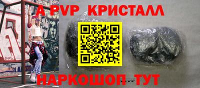 стафф Сланцы