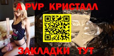 стафф Сланцы