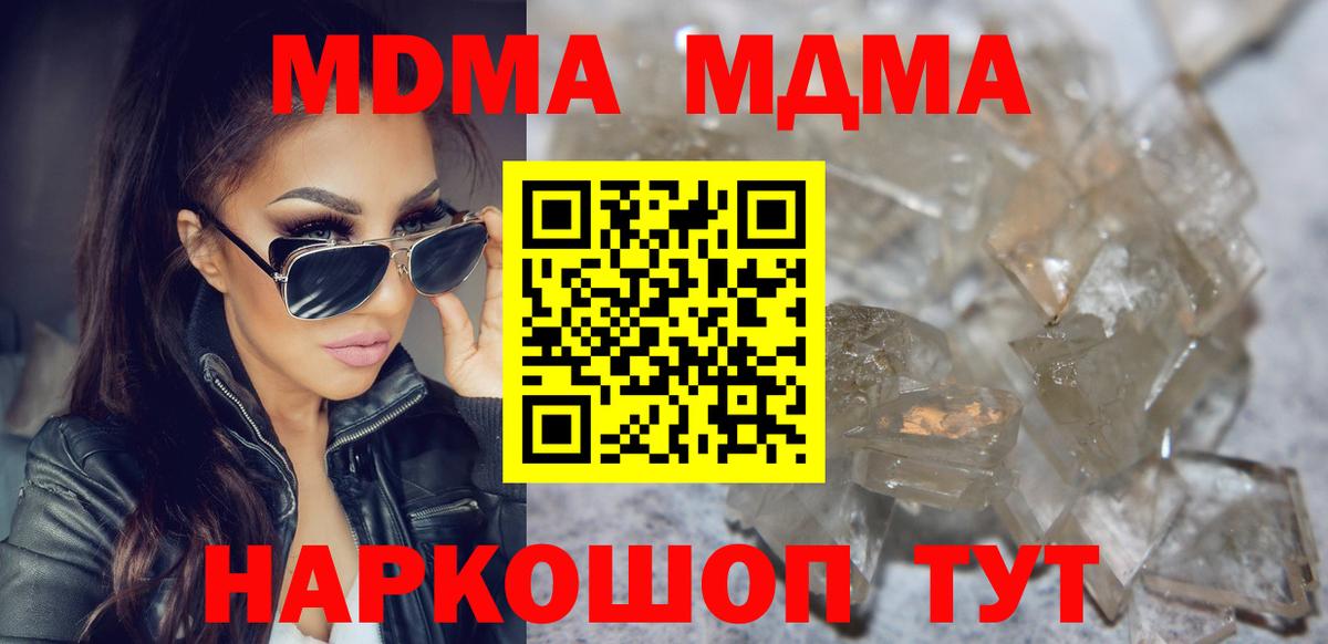 МДМА VHQ  MDMA  МДМА молли  Саров  Вход с VPN 