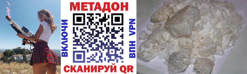 Метадон белоснежный  магазин продажи   Саров 