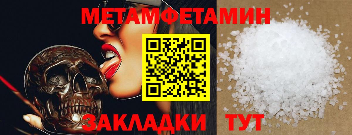 МЕТАМФЕТАМИН винт Саров