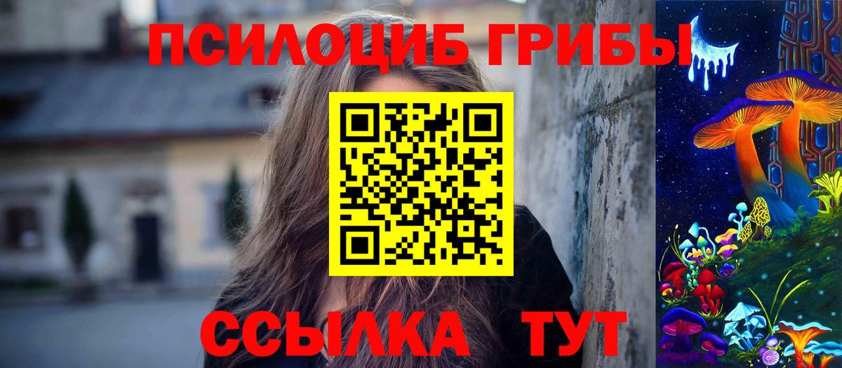 Псилоцибиновые грибы Magic Shrooms Саров